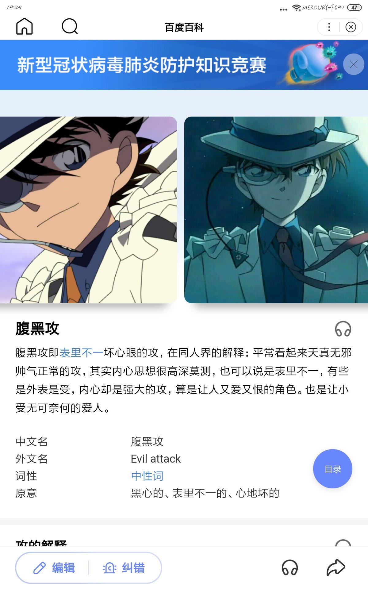 名侦探柯南 白色情人节基德献上蓝玫瑰礼帽 快新cp同框发糖 名侦探柯南 白色情人节基德献上蓝玫瑰礼帽 快新cp同框发糖