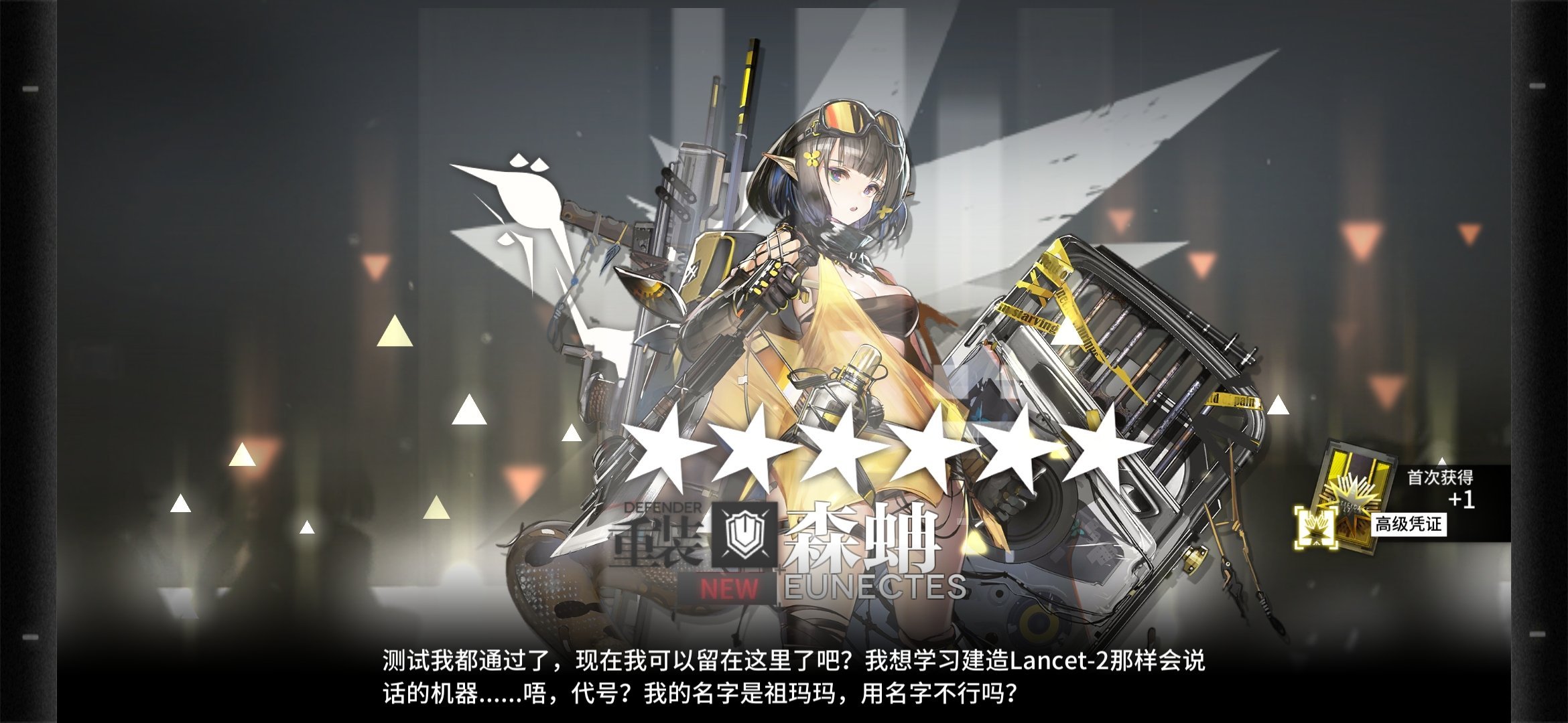 明日方舟：煌色闪光，煌、闪灵常驻卡池测评