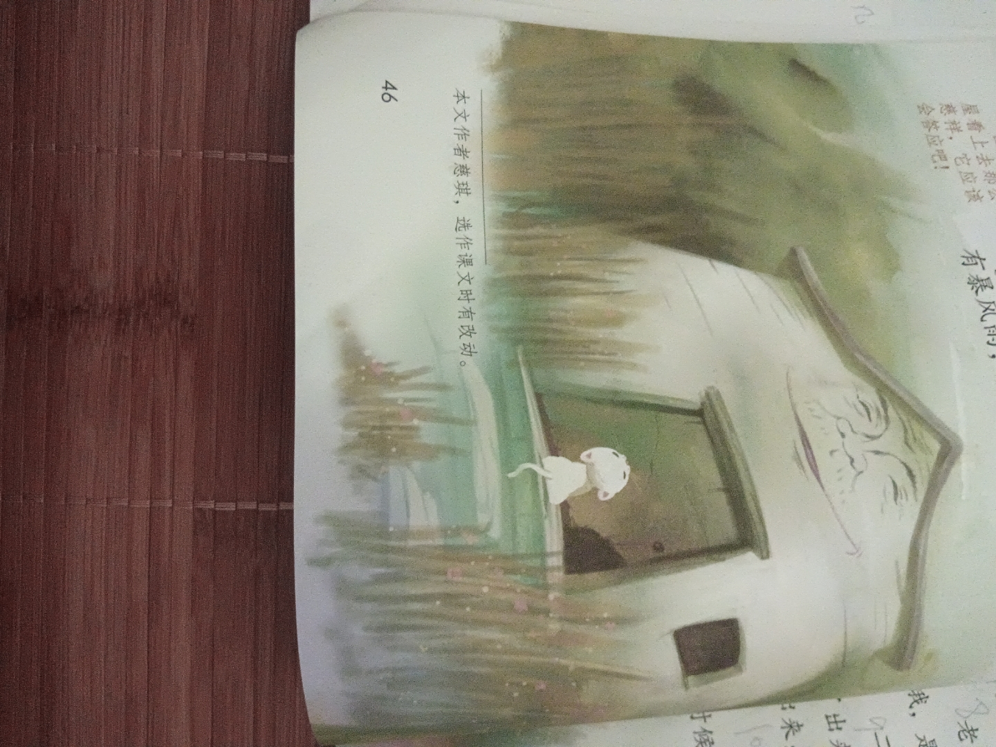 《总也倒不了的老屋》朗读韩艺菲 三年级上册