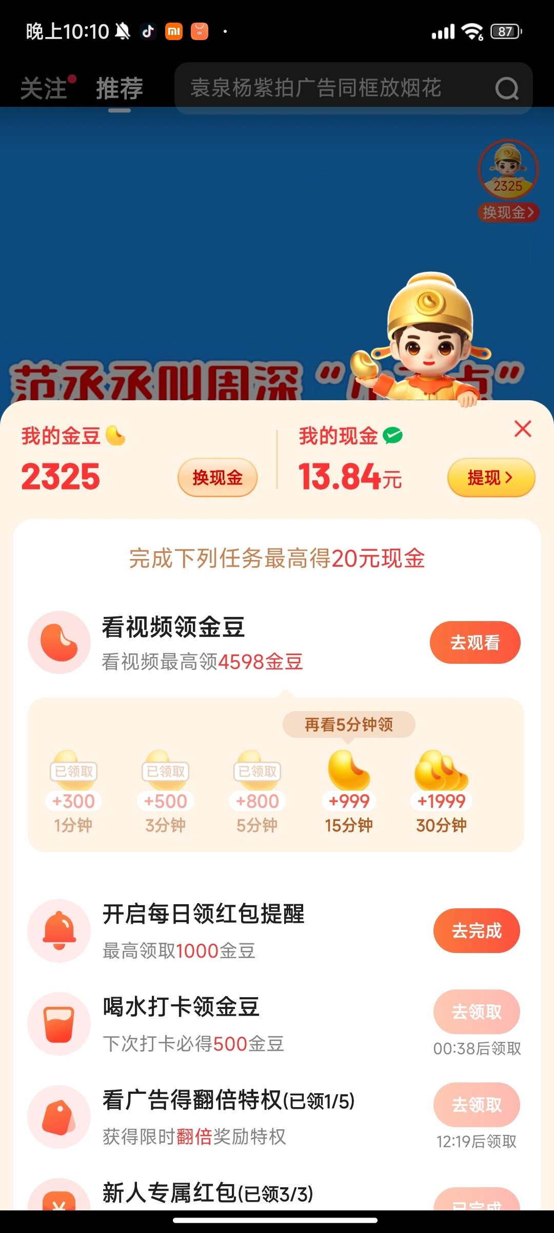 百度极速版领现金红包手机版介绍的简单介绍