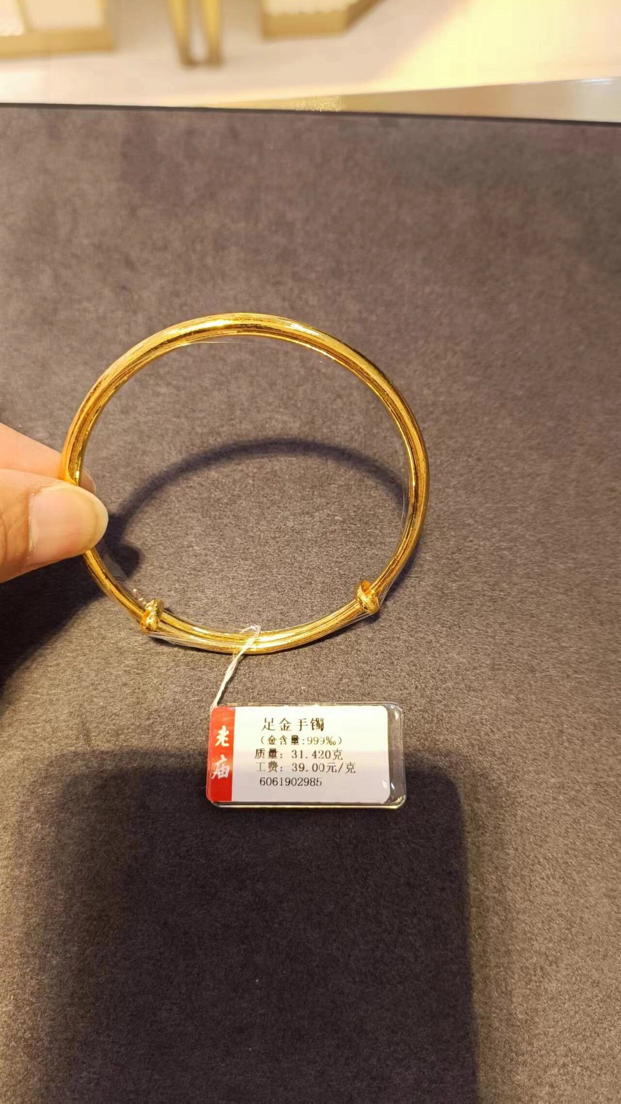 老庙黄金529一克 推拉款光面手镯