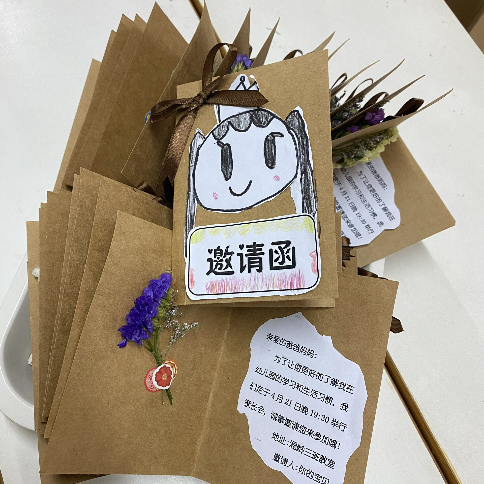 家长会贺卡邀请函