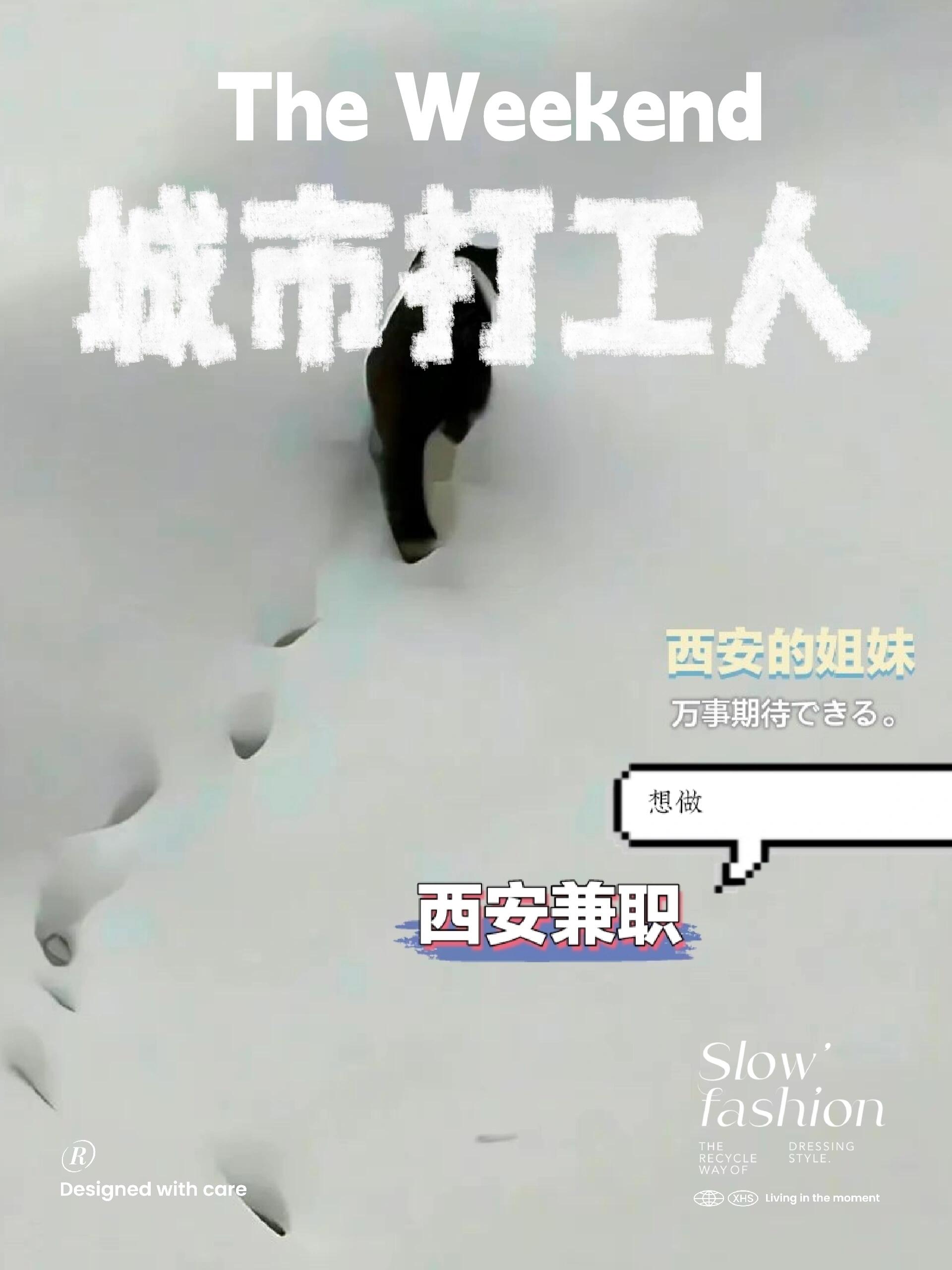 西安招聘网最新招聘58同城找兼职须知