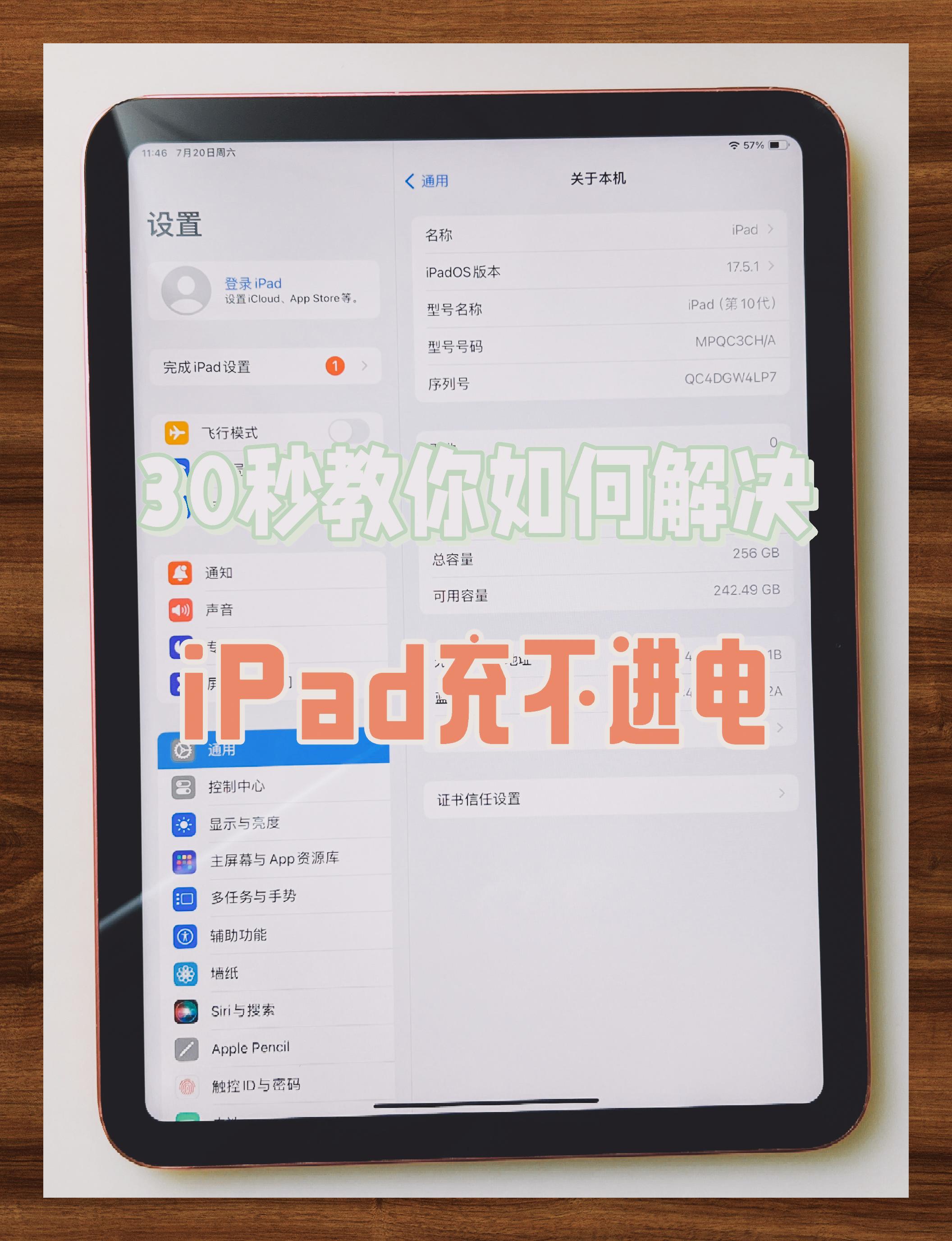 ipad充电界面图片