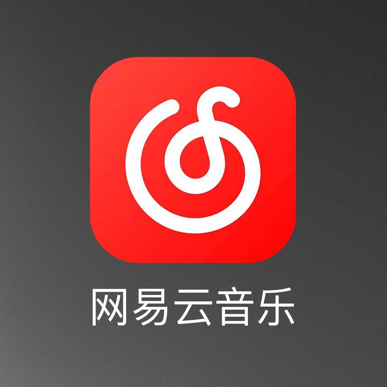 网易云高清logo图片