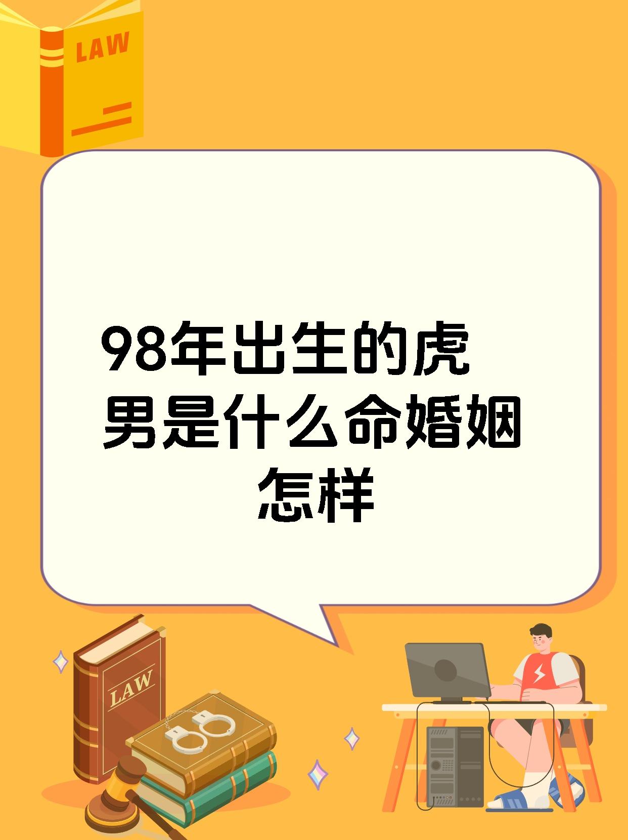 98年虎女领证吉日(98年属虎女2021年结婚吉日)