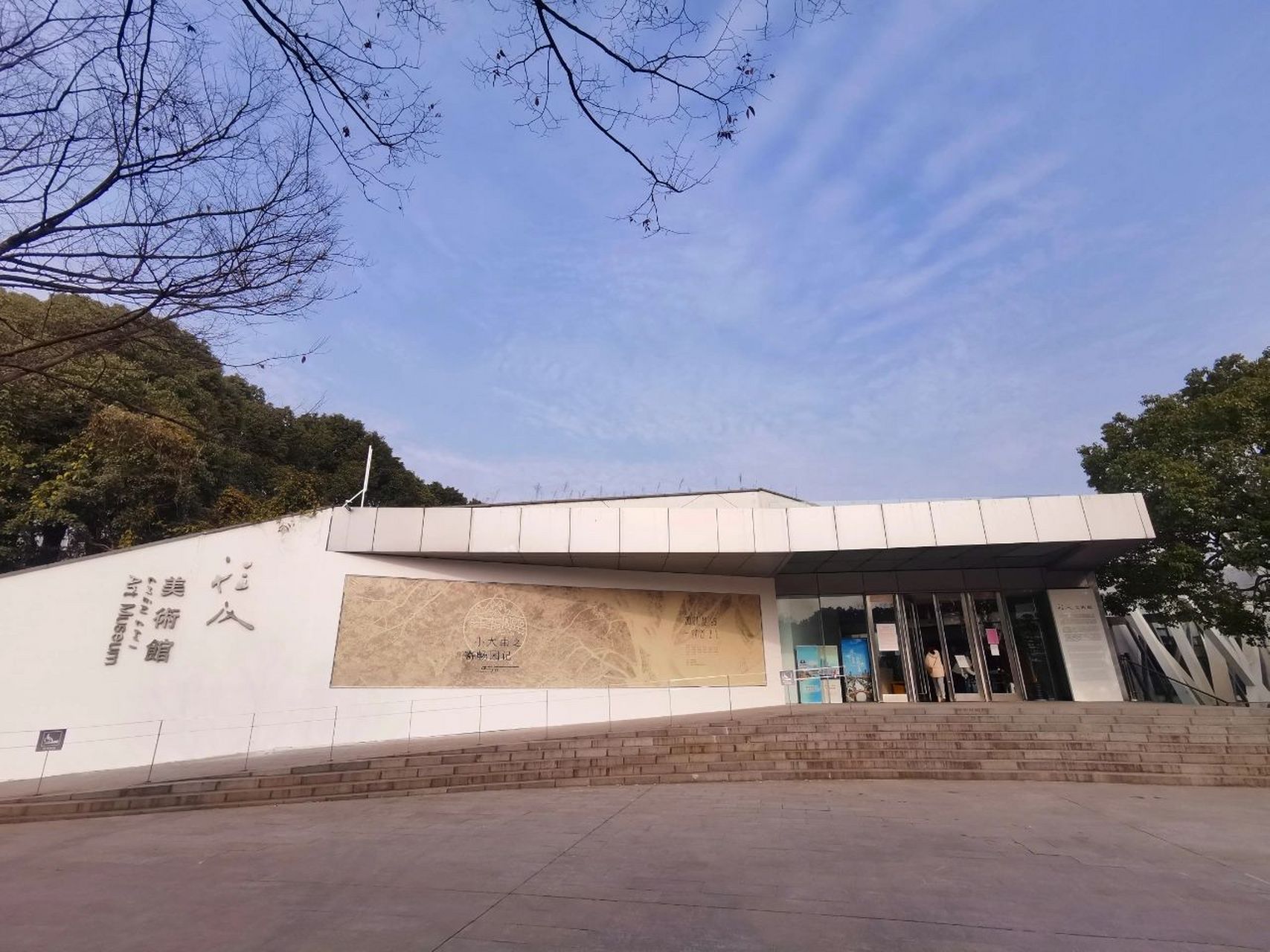 无锡值得打卡的美术馆～程及美术馆 无意中知道的一个地方,为了小朋友