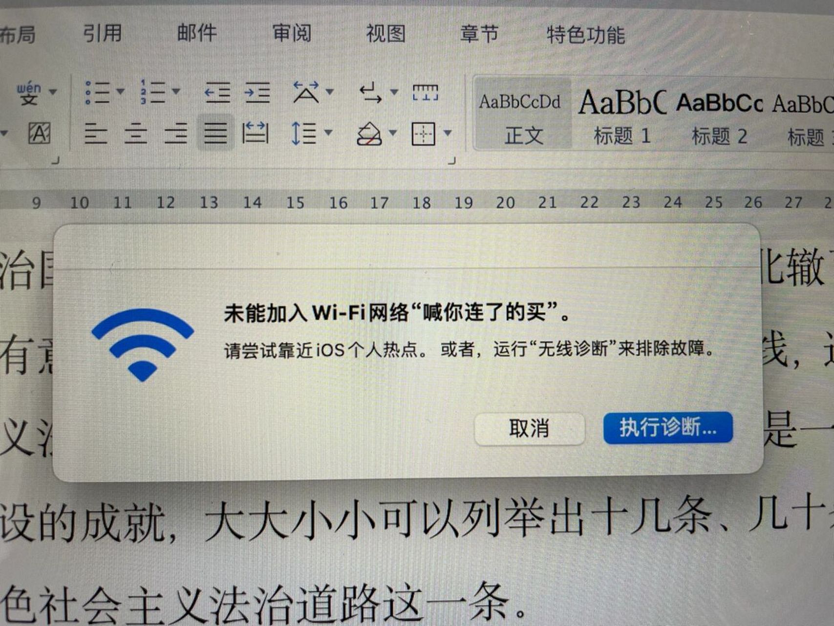 苹果手机个人热点为啥连不上(为什么苹果手机个人热点连不上)