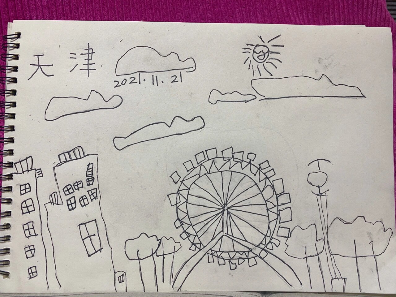 和宝宝一起画天津