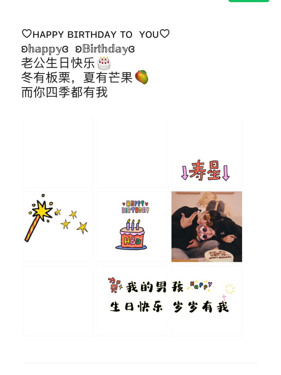 適合老公男朋友生日發的朋友圈文案 老公生日文案|男朋友生日文案