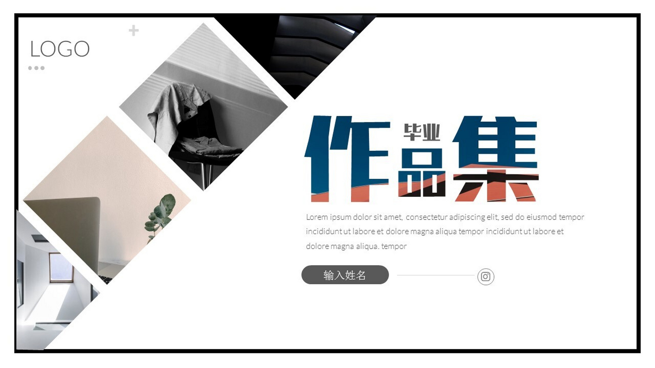 毕业作品集极简风ppt模板下载 本作品内容为 毕业作品集极简风ppt模板