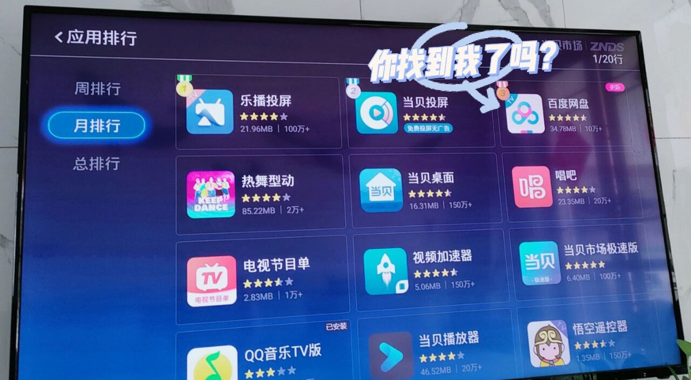 电话机在当贝下载程序(当贝手机电视下载)