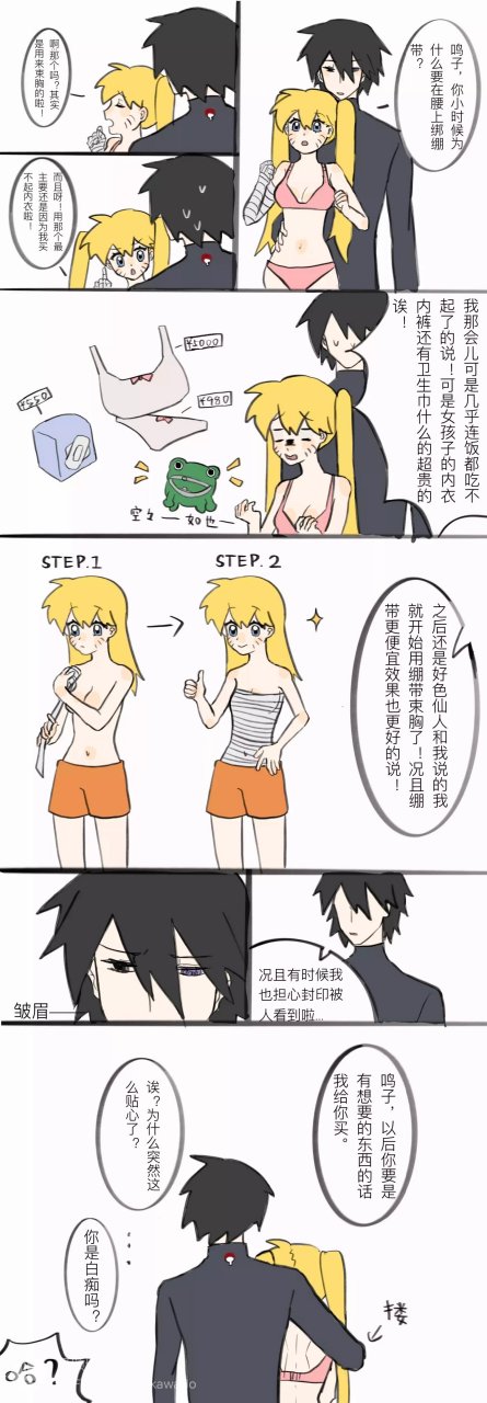 佐鸣子/关于鸣子少女时期的腰间绷带 其实是束胸哒