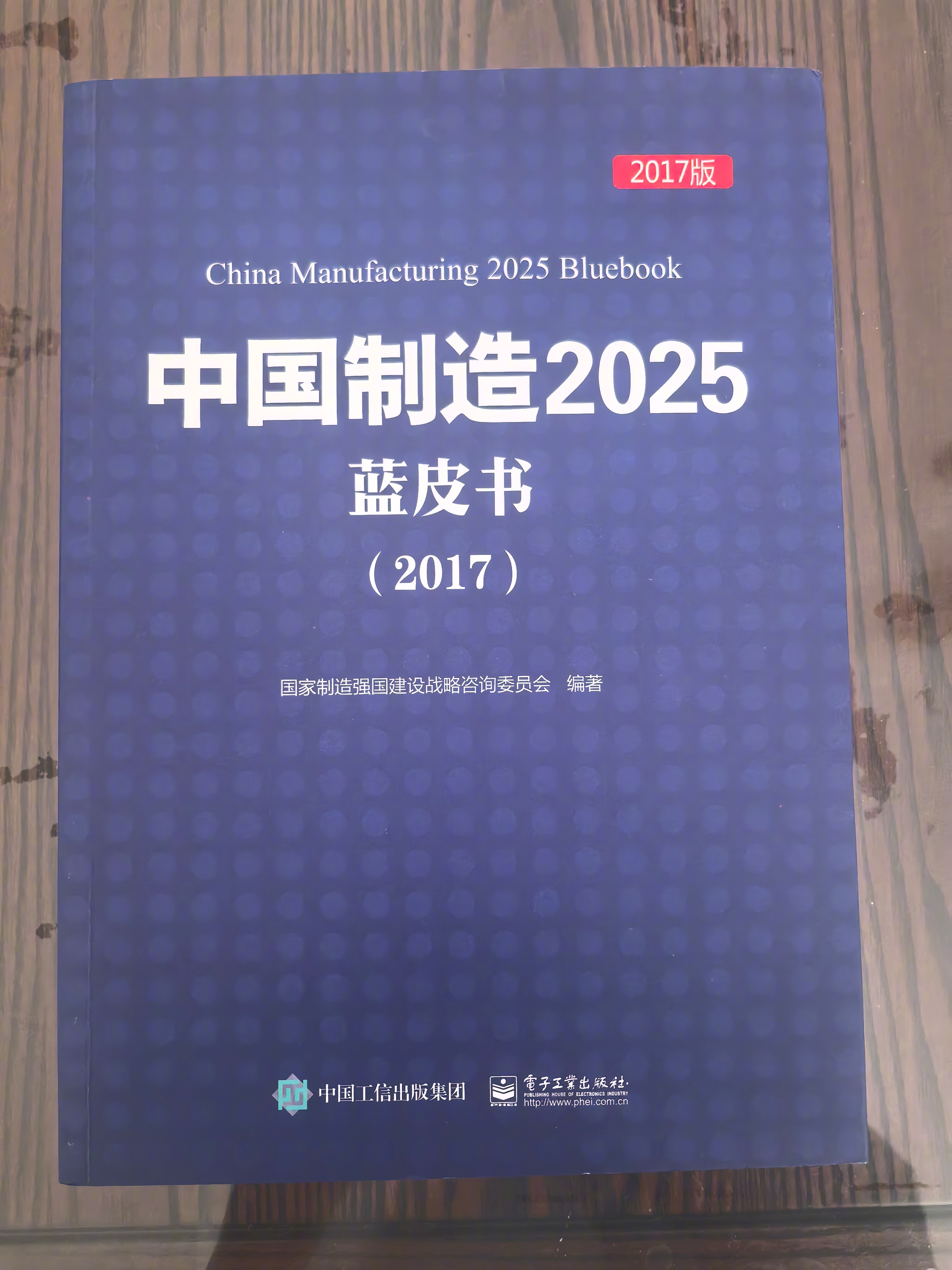 制造业2025重点领域(制造业2025什么时候提出的)