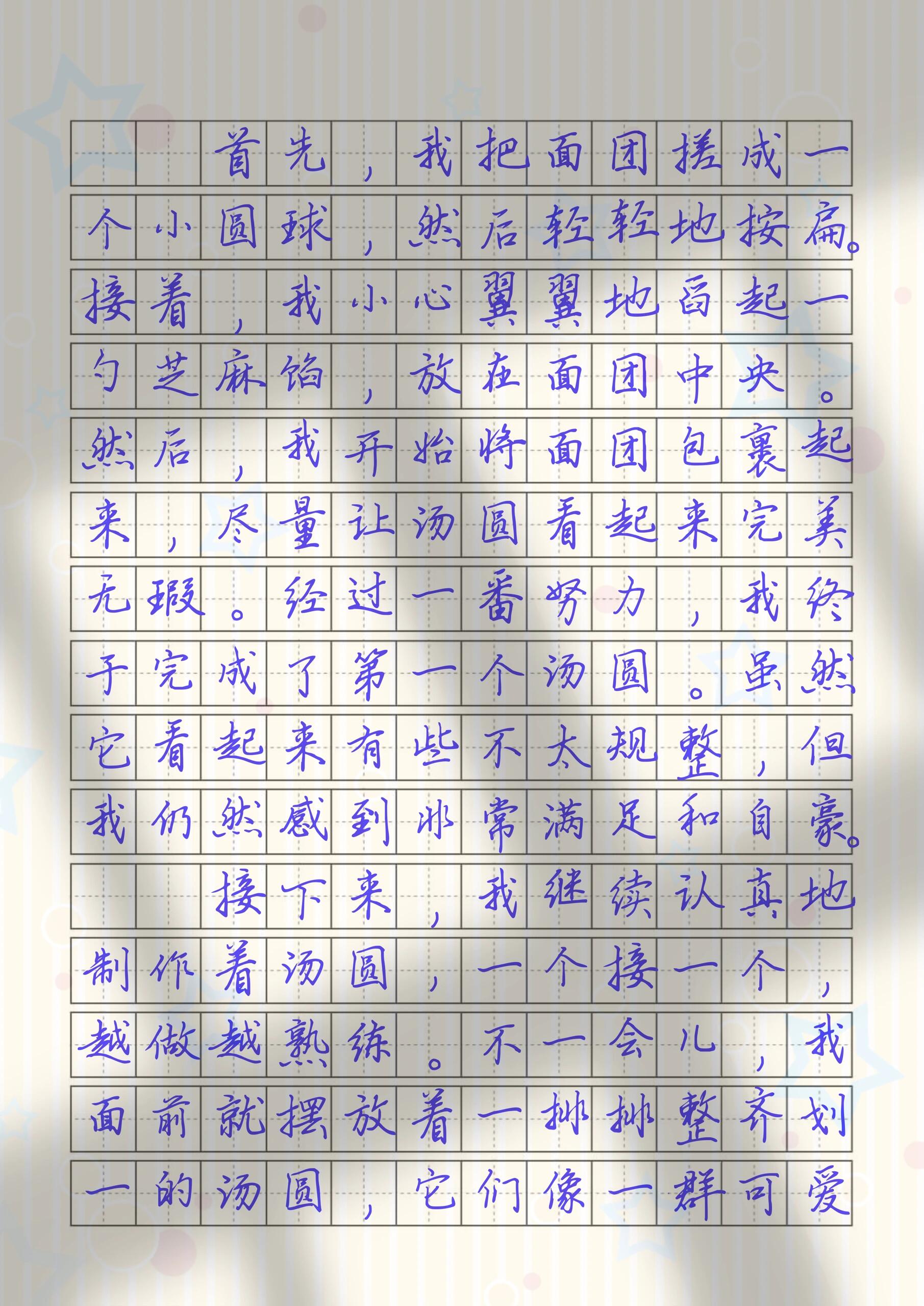 小学生作文|第一次包汤圆|四年级作文|元宵