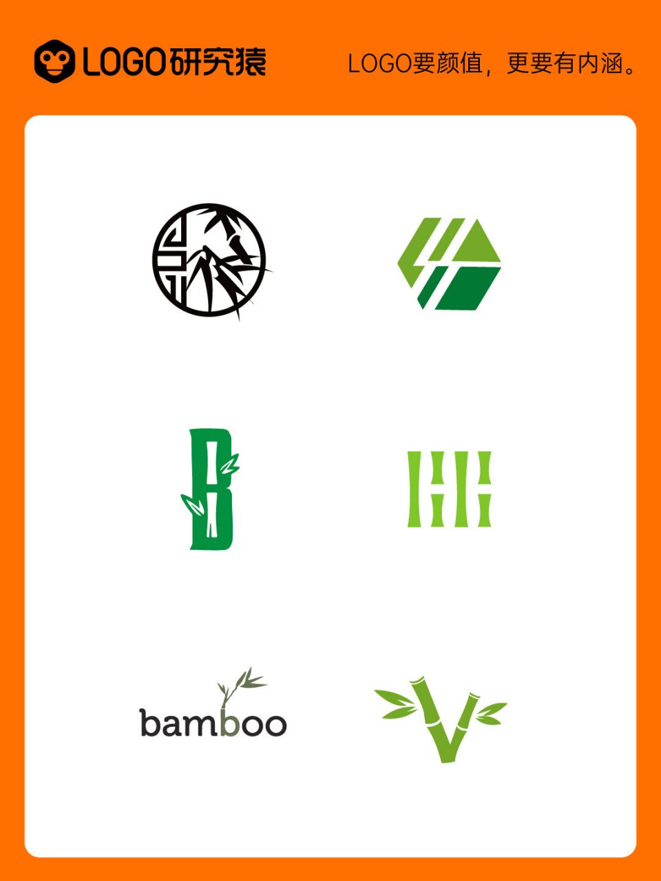 logo设计灵感💖|竹子logo高级大气简约 联想:坚韧,生命力,清淡高雅