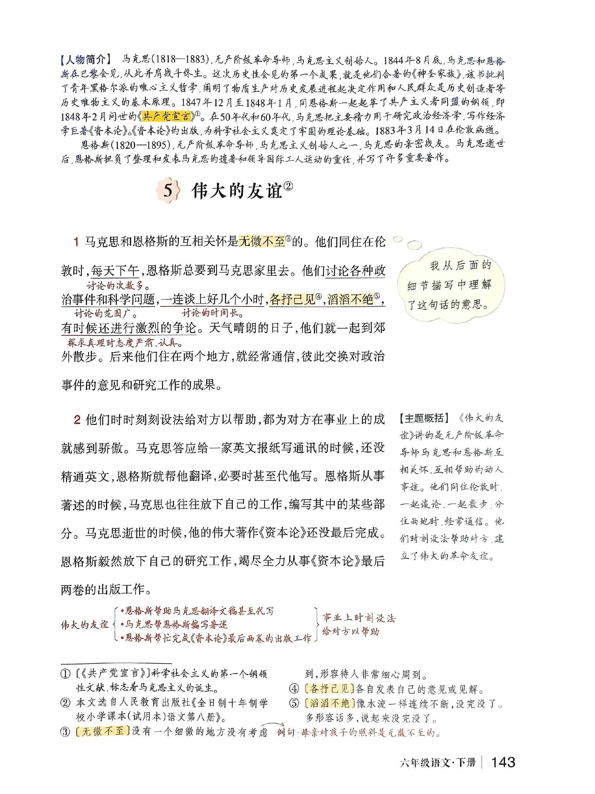 狱中联欢笔记照片图片