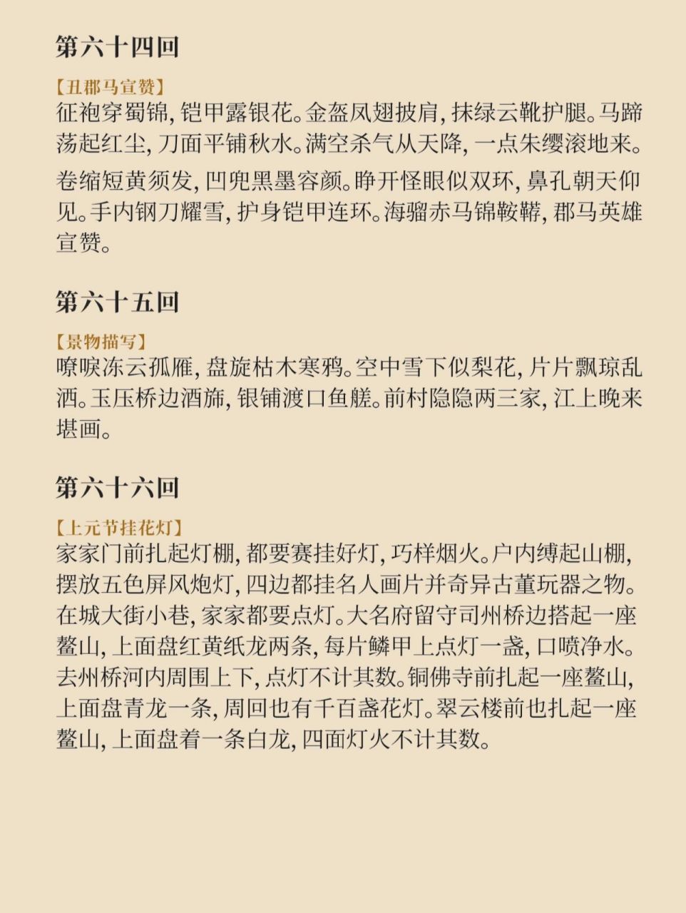 徐宁性格特征图片