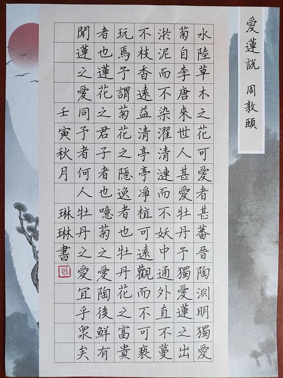 钢笔字样本图片