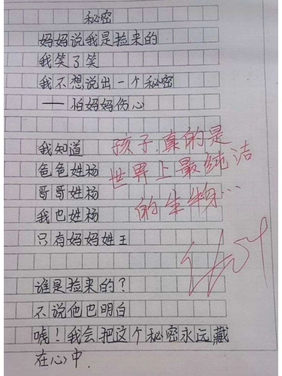 50字作文 搞笑图片