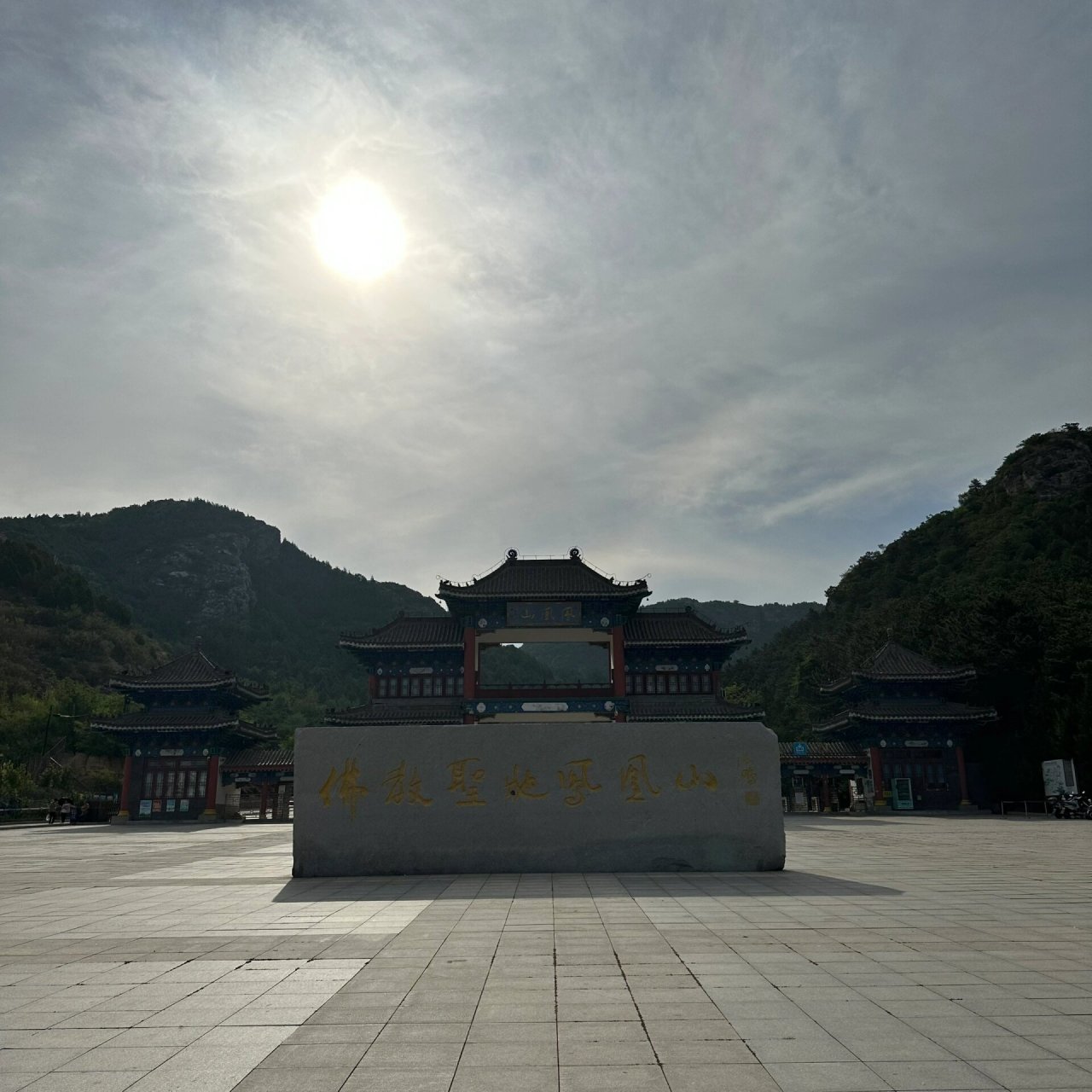 辽宁省朝阳市凤凰山景区 佛教圣地,真的是一个好地方,4a景区,    希望