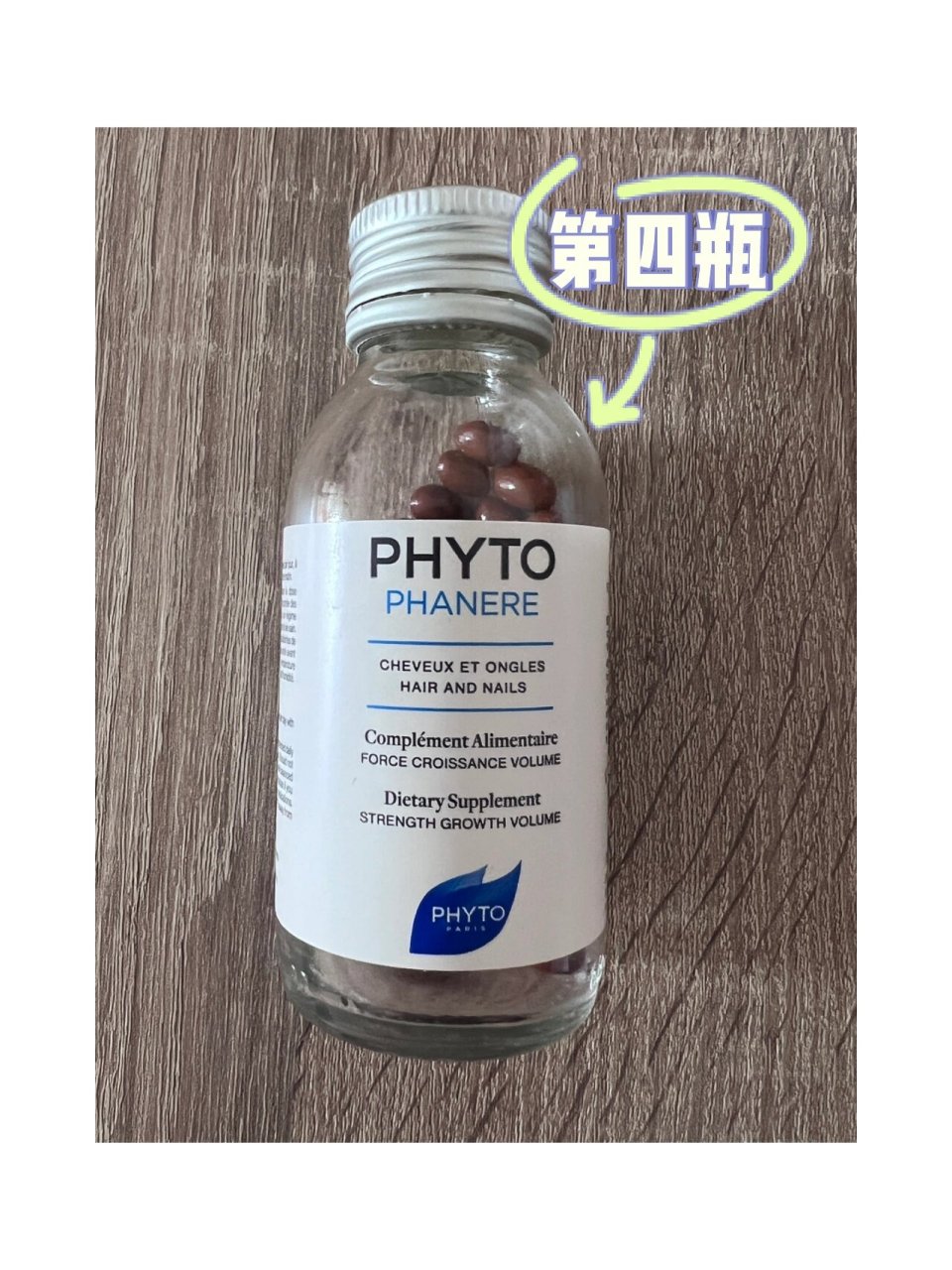 phyto生发胶囊 男女需要美发 phyto发朵浓发补甲维生素