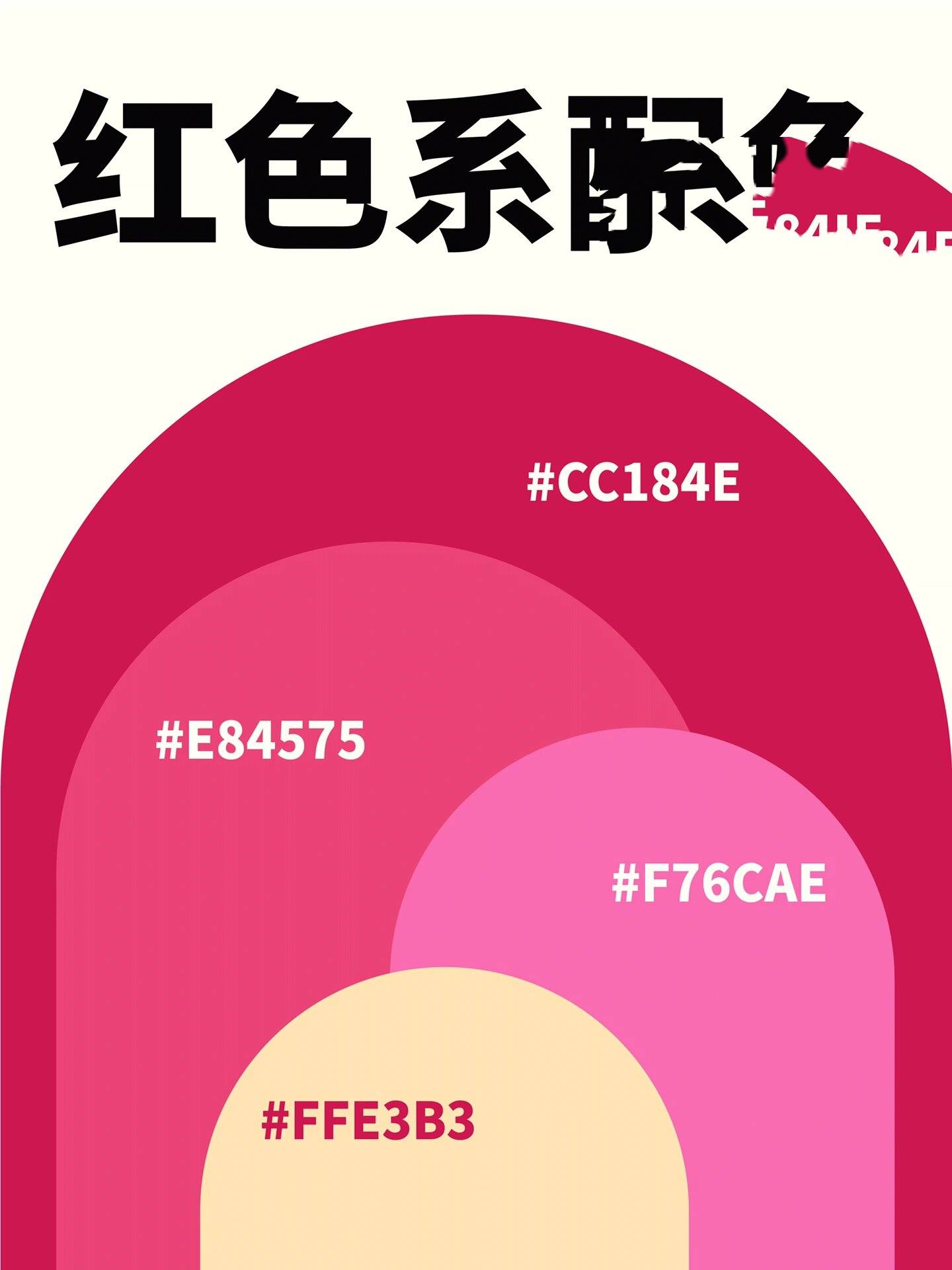 7815红色的互补色是绿色,邻近色是橙色,紫色. .