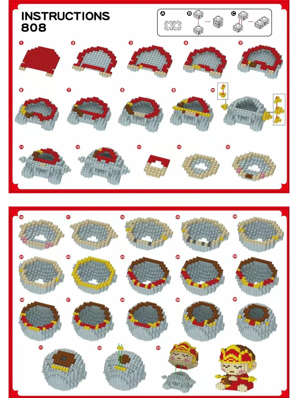 乐高颗粒积木图纸(师徒四人