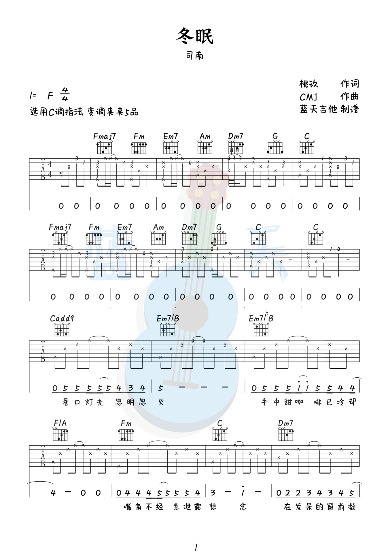 冬眠的吉他简谱速成图片