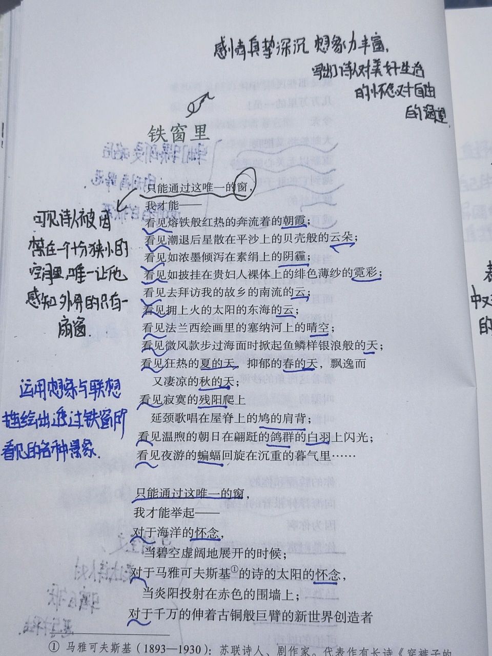 《艾青诗选》—铁窗里 字丑勿喷!初三学生请入!