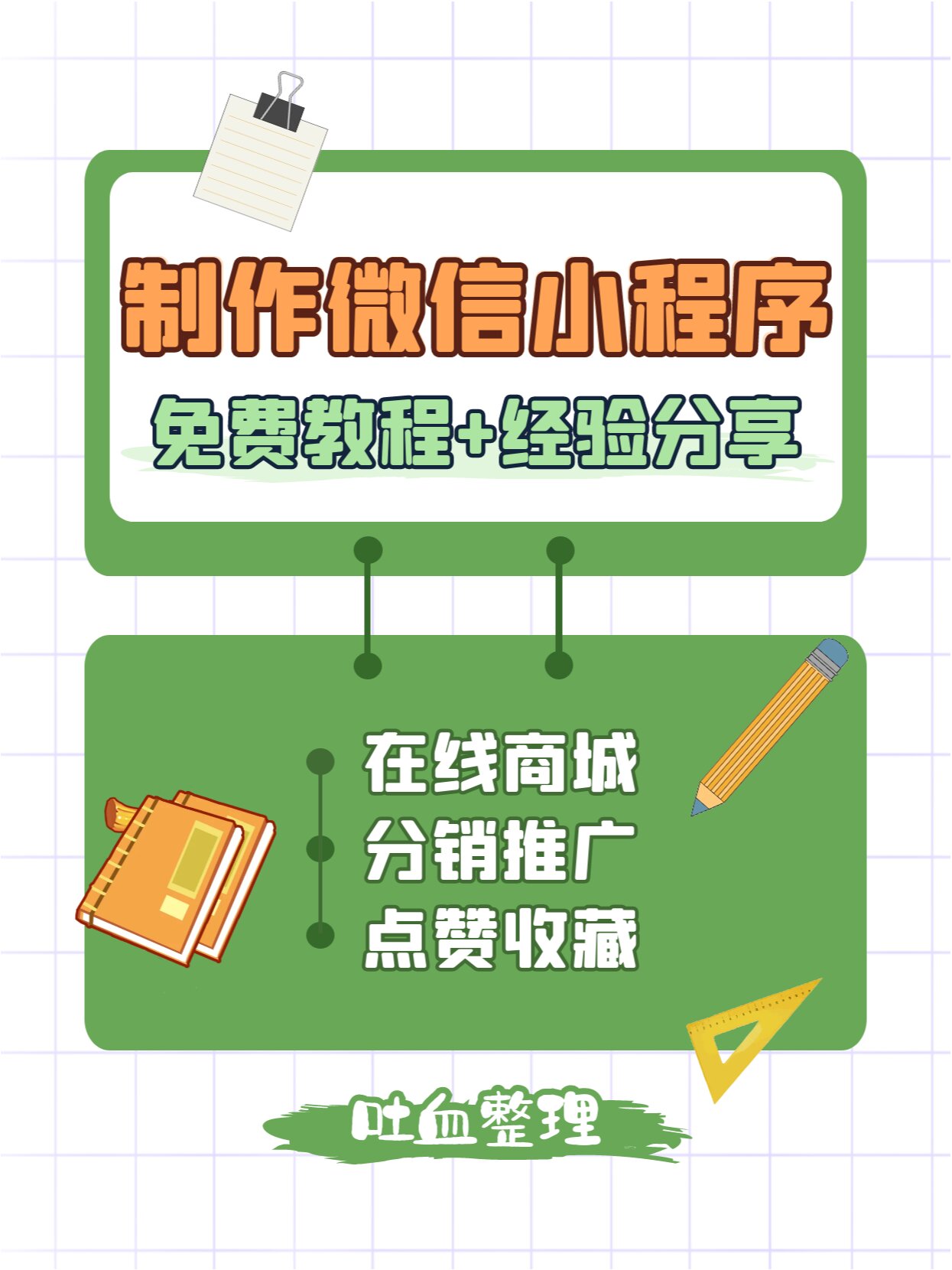 免费版小程序,小程序免费软件 免费版小程序,小程序免费软件