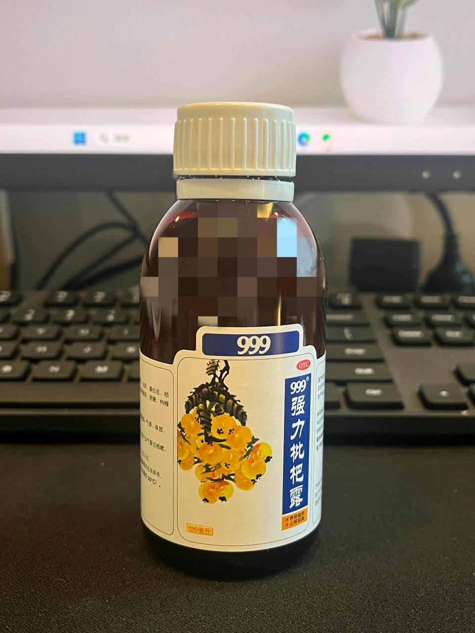 大家最近咳嗽的可以尝试喝一下这个999的强力枇杷露  效果真的立竿见