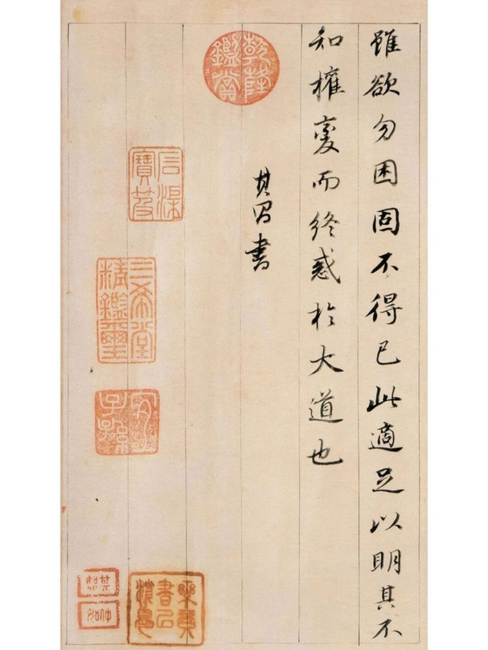 董其昌丨答客难 6767672 #我的书法分享# #书法# #我的日常