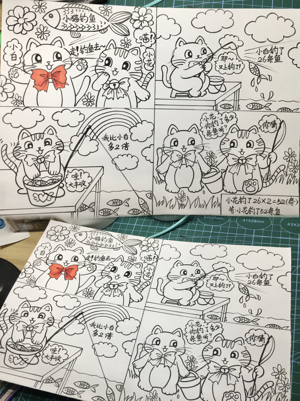 数学作业93三年级数学漫画《倍的认识》 9315临摹 9315交