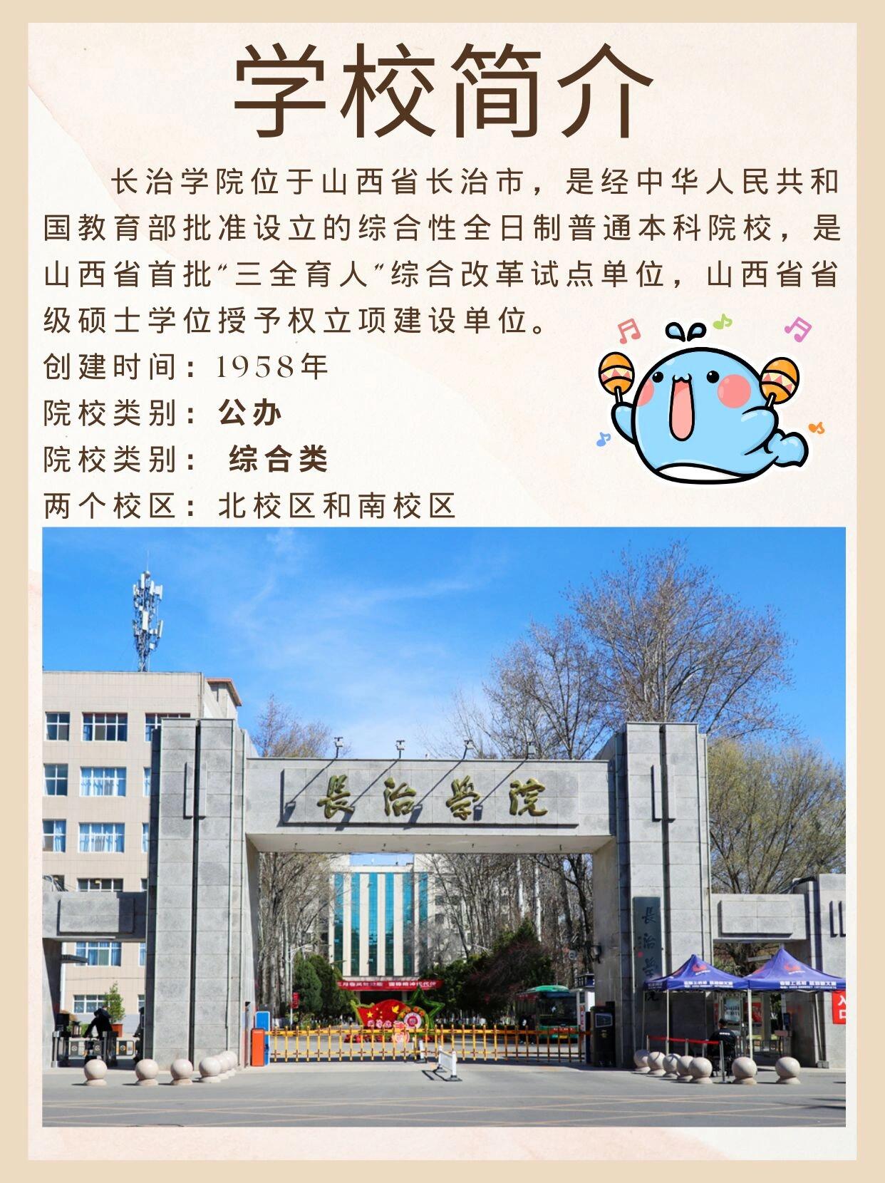 长治机电学院图片