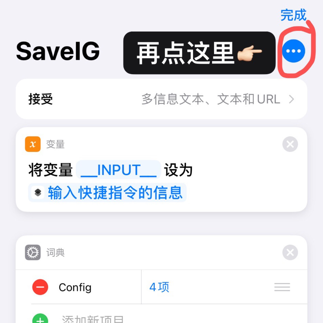快捷指令教你下载无水印ins图片9578 1,首先手机ios系统的准备好