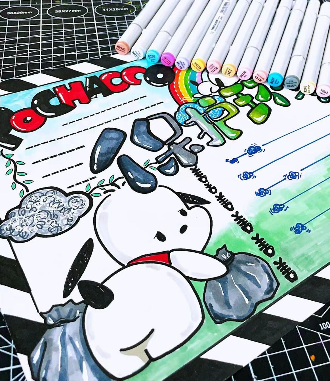 保护环境手抄报 超可爱的帕洽狗也来保护环境啦!