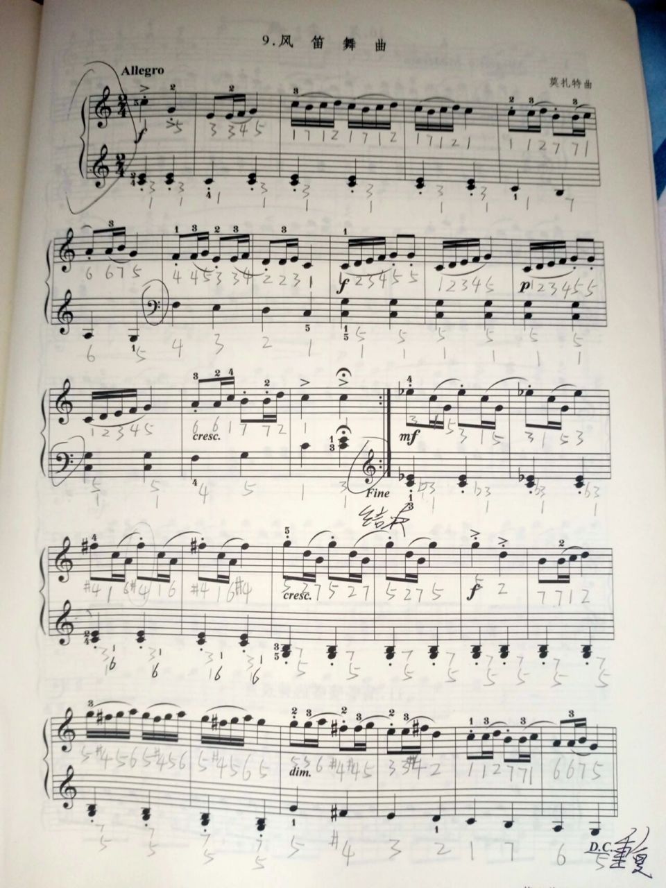 《风笛舞曲》