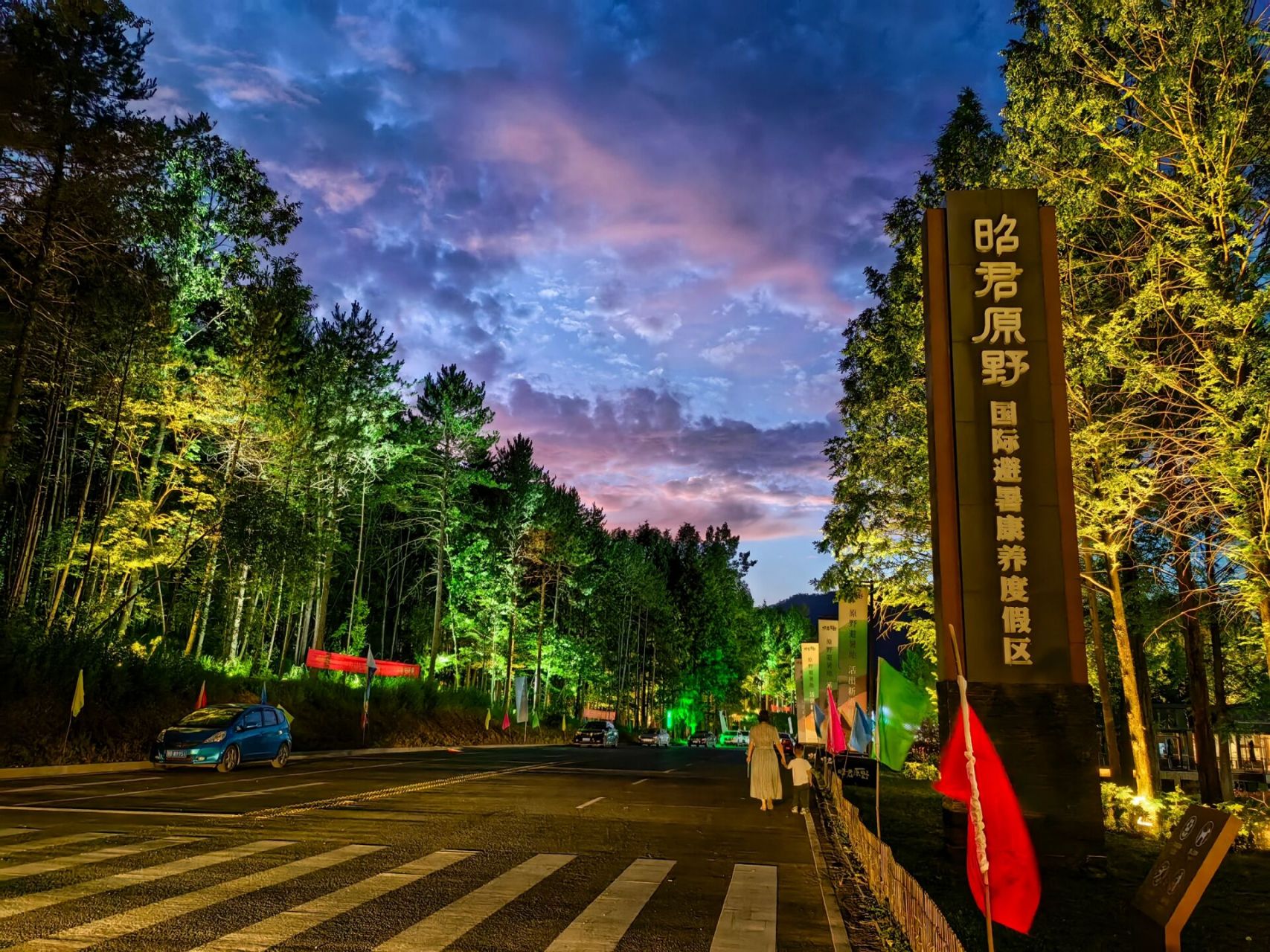 宜昌夏日亲子避暑-昭君原野 入伏后的七月,顿时觉得热了好几个度