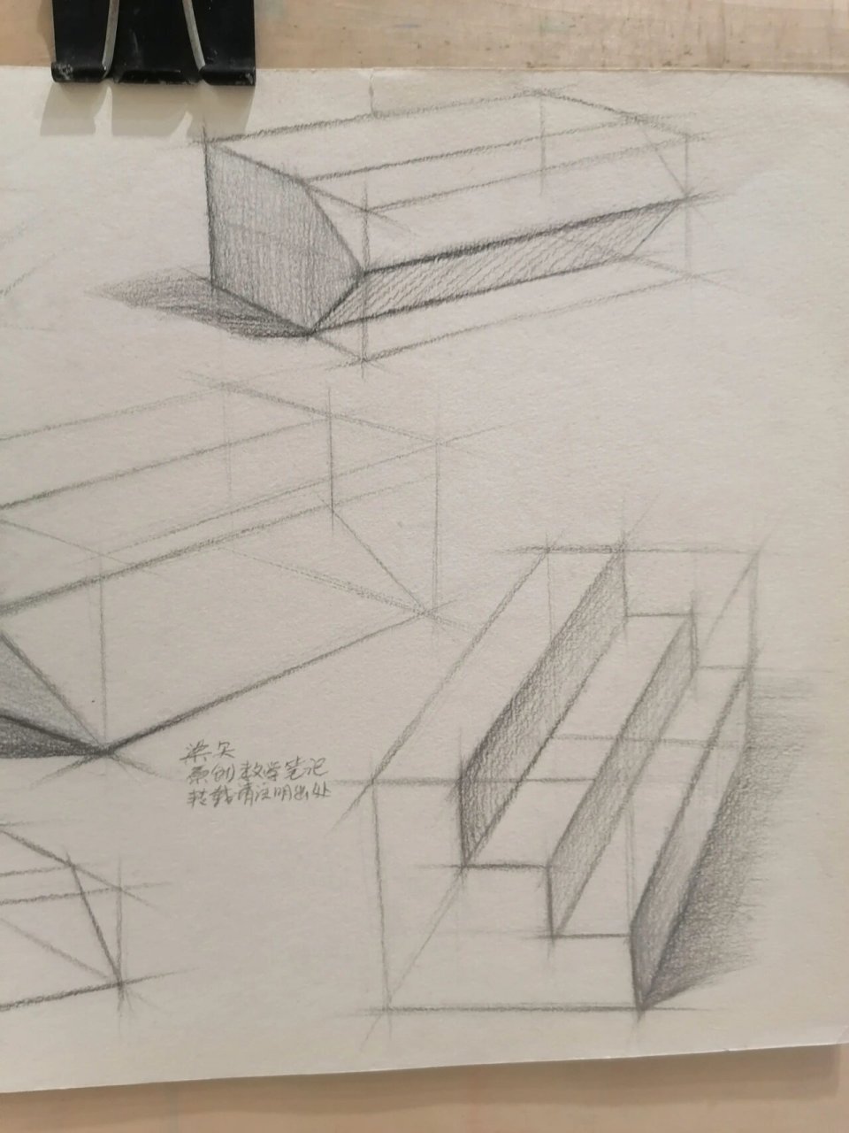 素描基础:几何体变形记-长方体圆柱体透视 从简单的几何体到穿插几何