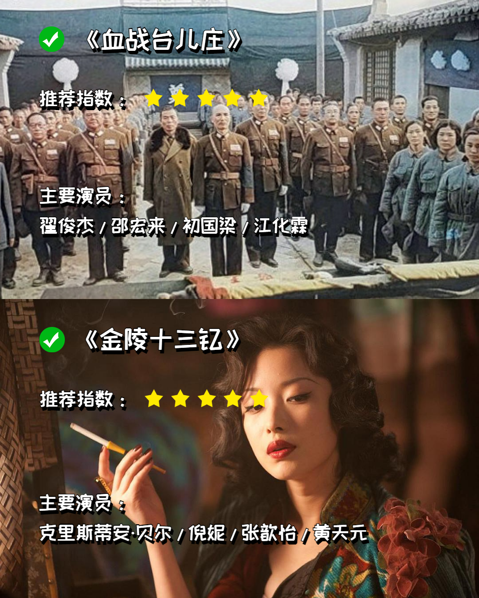 国产战争电影十大巅峰之作  当历史的硝烟再次在银幕上燃起,那些英勇
