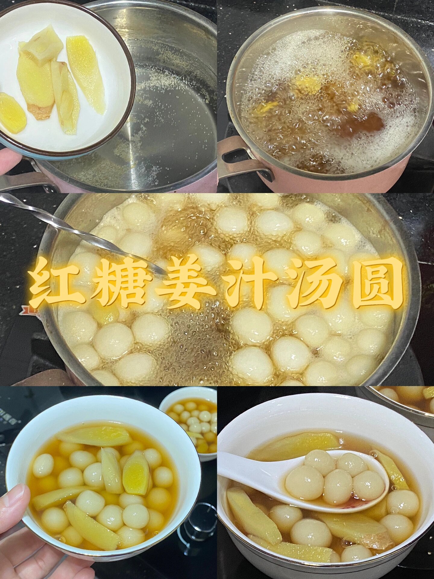 食材 姜片