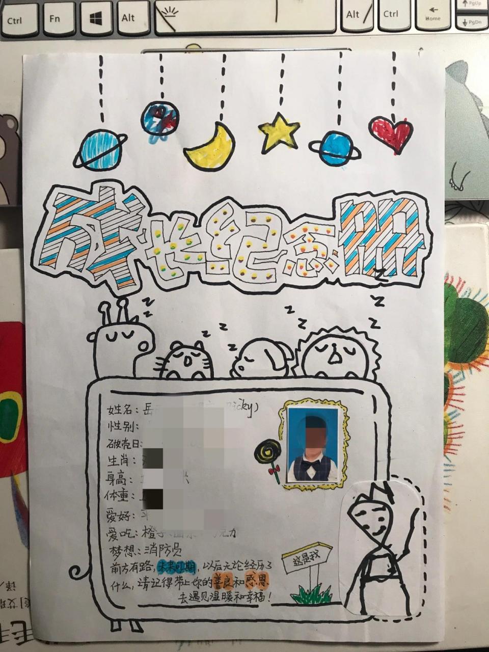 幼儿园成长纪念册封面手绘 这个可还行 自从醒哥上了幼儿园, 挖掘了我