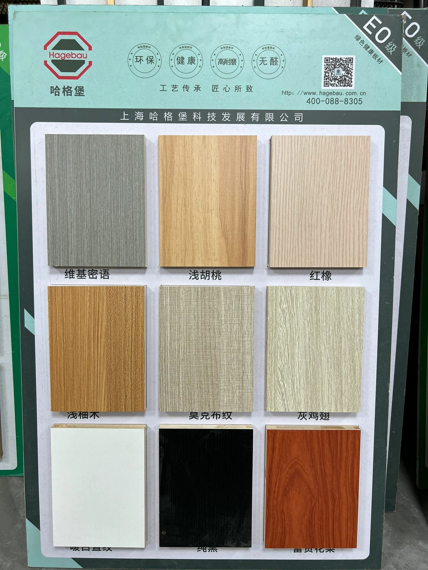 色卡一缆图 千年舟家具生态板板  色卡一览图