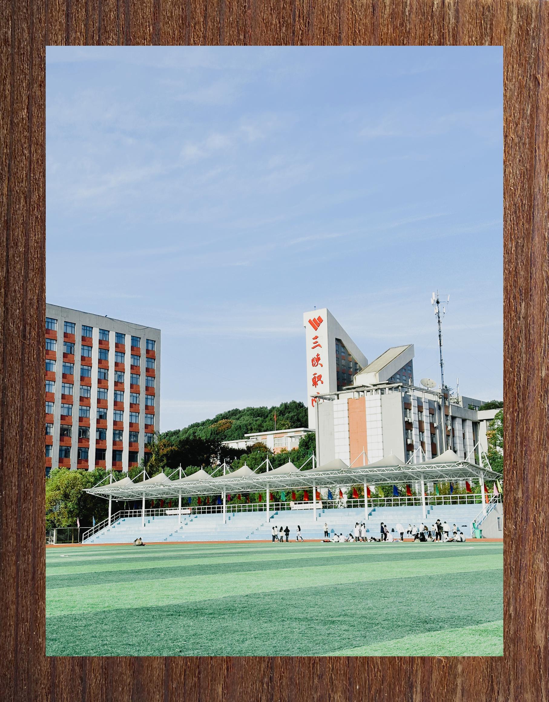 重庆三峡职业学院校门图片