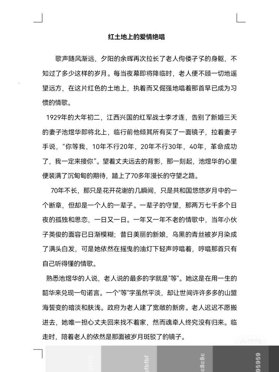 齐越节朗诵稿子77配乐 朗诵的稿件77配乐 倒数第三个是个很好的