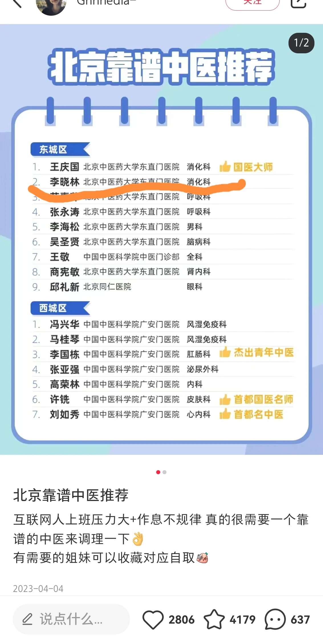 北京东直门中医院、门头沟区贩子挂号,确实能挂到号!的简单介绍