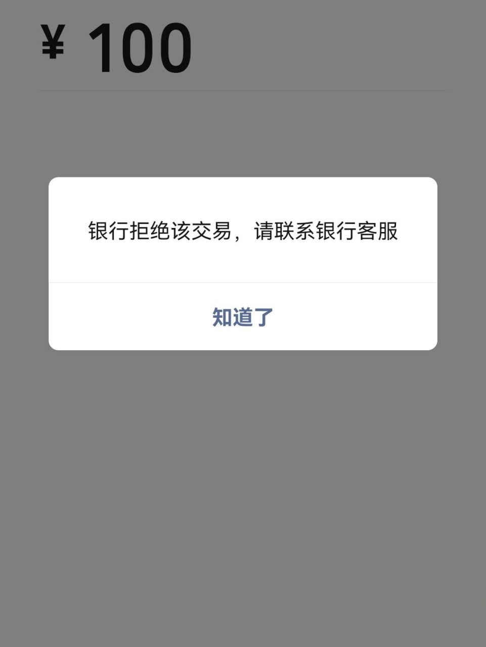 银行卡不能用,钱也取不出来,该怎么办    银行卡不能用了,显示图片