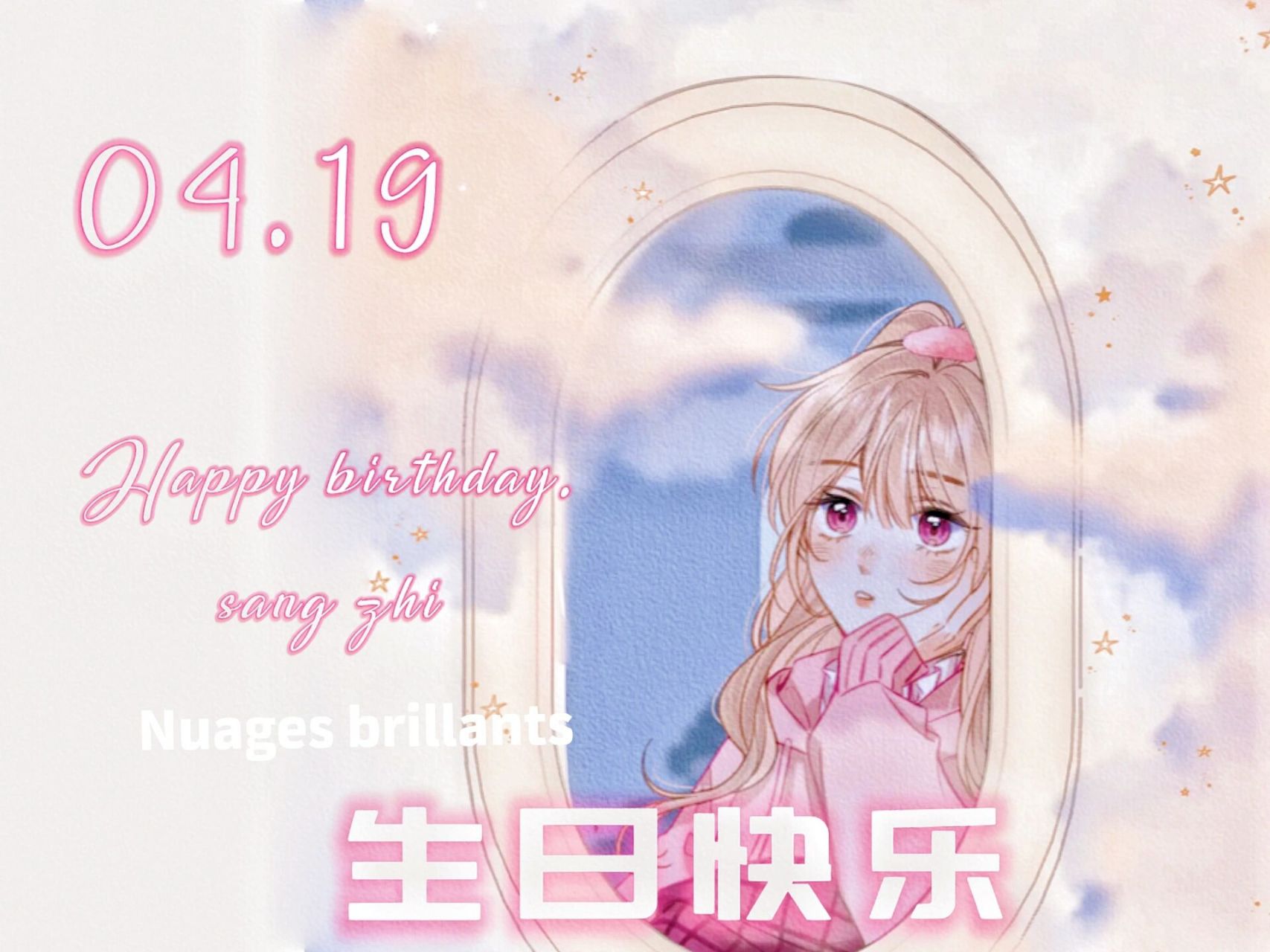 马上就是桑稚的生日了98       群里发无水印原图