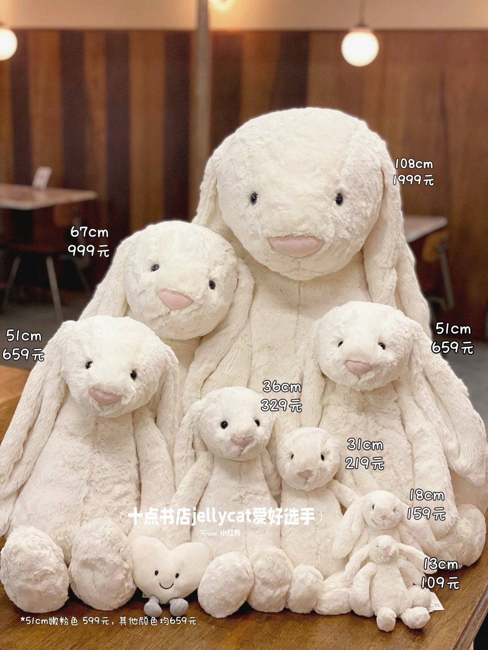 一张图看懂邦尼兔全尺寸 终于集齐了白色邦尼兔的全部尺寸~ 小到13cm